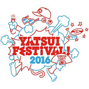 「やついいちろう主催【YATSUI FESTIVAL! 2016】第1弾発表 水カン/川本真琴/Negicco/餓鬼レンジャー/NOT WONK/爆乳ヤンキーら」