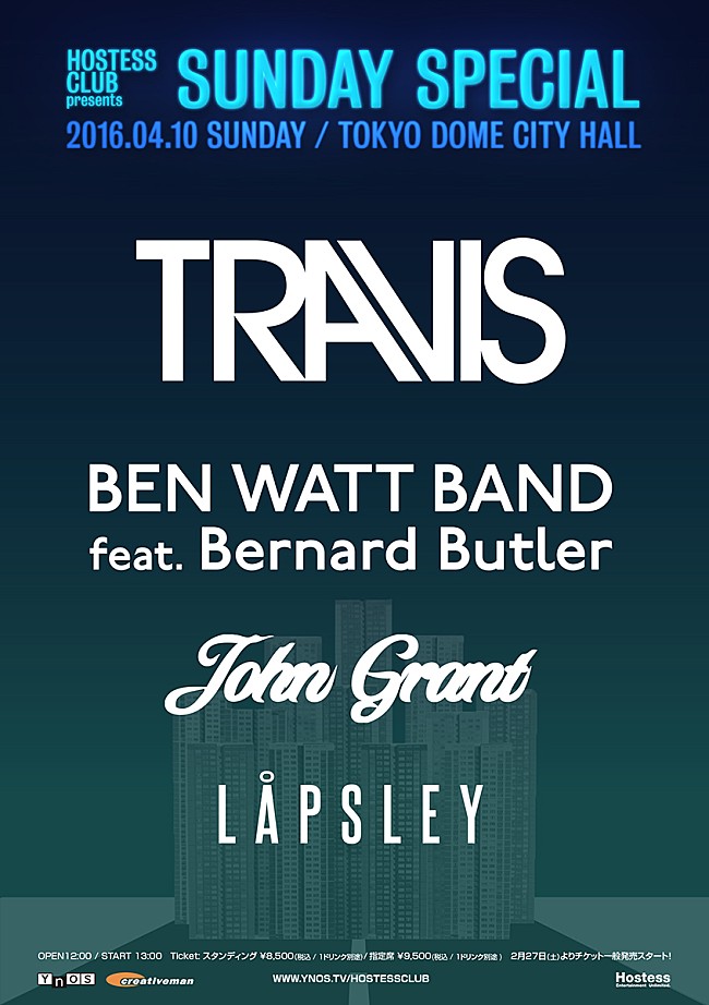 「トラヴィス、ベン・ワット、ジョン・グラント、ラプスリー！ Hostessが送る“上質な日曜”新イベントで精鋭4組が来日」1枚目/1