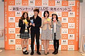 「大倉士門/井上苑子/内山愛 新型ペンケース『DELDE』発表会で暴露大会「突然後ろから抱きしめてみた」」1枚目/2