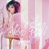 「ハナエ『SHOW GIRL』可愛くも毒あるジャケット写真＆収録内容発表」1枚目/1