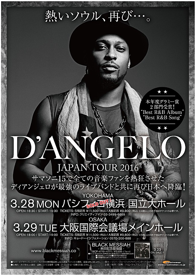 「ディアンジェロ 横浜公演が完売＆来日メンバー発表、世界初CD化音源入りの来日記念盤リリース」1枚目/2