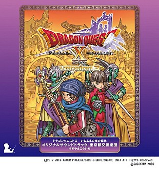 「『ドラゴンクエストX いにしえの竜の伝承 オンライン』OST発売決定 特典にアイテムコードも」