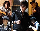 「スガ シカオがボーカルを務めるバンドkokua復活 初夏に1stアルバム発売＆ツアー開催決定」1枚目/2