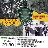 「NOISEMAKER×BUZZ THE BEARS『タワレボ』にてライブ直前番組配信決定」1枚目/1