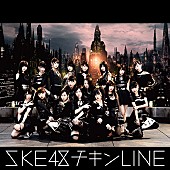 「SKE48 新作ジャケット写真＆宮澤佐江卒業ソング含む収録内容公開」1枚目/3