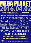 「テンテンコ/それでも世界が続くなら/3markets［ ］/ヒゲドライVANら新サーキットフェス参戦決定」1枚目/1