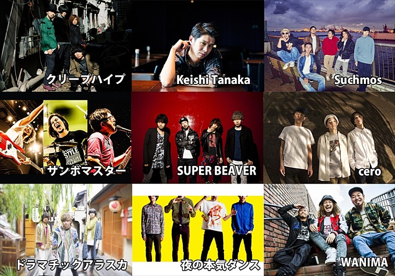 「FM802『Rockin’ Radio』豪華ラインナップ9組が発表!」1枚目/11