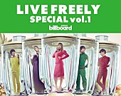 「アカシック出演！Billboard JAPAN LINE公式アカウント友達限定のスペシャルイベント、座席の抽選予約スタート！」1枚目/2