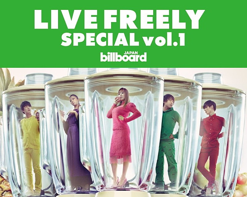 「アカシック出演!Billboard JAPAN LINE公式アカウント友達限定のスペシャルイベント、座席の抽選予約スタート!」1枚目/2