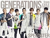 「GENERATIONS、SCANDALとサイサイの追撃かわしビルボード週間チャート1位、加藤ミリヤの新作も上位に」1枚目/1