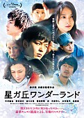 「中村倫也が直筆イラスト、佐々木希がカラーセレクト。映画オリジナル・ハットが限定発売決定」1枚目/4