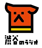「渋谷の新しいコミュニティFM「渋谷のラジオ」 4/1開局決定」1枚目/1