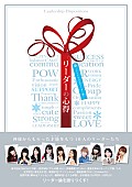 「モーニング娘。道重さゆみ/スパガ志村理佳ら『アイドルたちのリーダー論』発売 ℃-ute矢島×娘。譜久村の対談も」1枚目/1