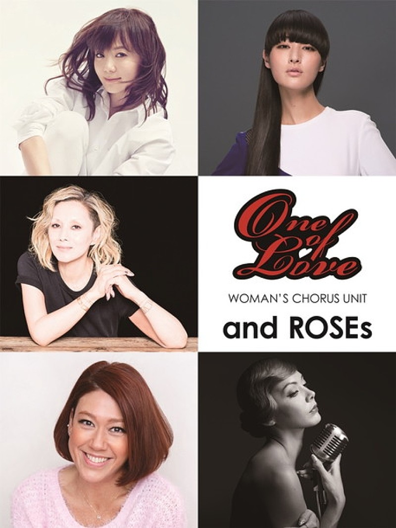 「夏木マリ、斉藤ノヴの“One of Loveプロジェクト”から女性コーラスユニット誕生！ 華原朋美、シシド・カフカ、土屋アンナ、LiLiCoらが参加」1枚目/2