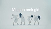 「Maison book girl 白黒の世界で踊るアイドル……新作「lost AGE」MV公開」1枚目/3