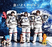 「【先ヨミ】いきものがかり、メンバーセレクトのデビュー10周年記念ベストALが首位！」1枚目/1