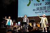 「BEGIN 両国国技館で25周年イヤー終了 桐谷健太出演CM曲「海の声」や総勢127名の「島人ぬ宝」も」1枚目/4
