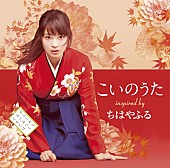 「「片想いソング」を歌う注目の18才デュオ Softly 映画『ちはやふる』コンピCDに初の楽曲提供」1枚目/2