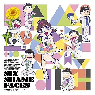 「【深ヨミ】アニメ『おそ松さん』新EDシングルの売上げ傾向を調査」