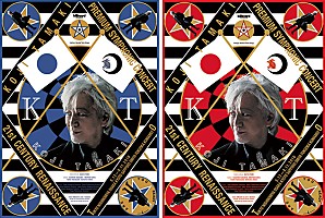 玉置浩二の新しいオーケストラ公演が誕生 ～玉置浩二×横尾忠則の世界