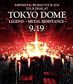 「BABYMETAL 初東京ドーム公演は9月19日に決定！」1枚目/4