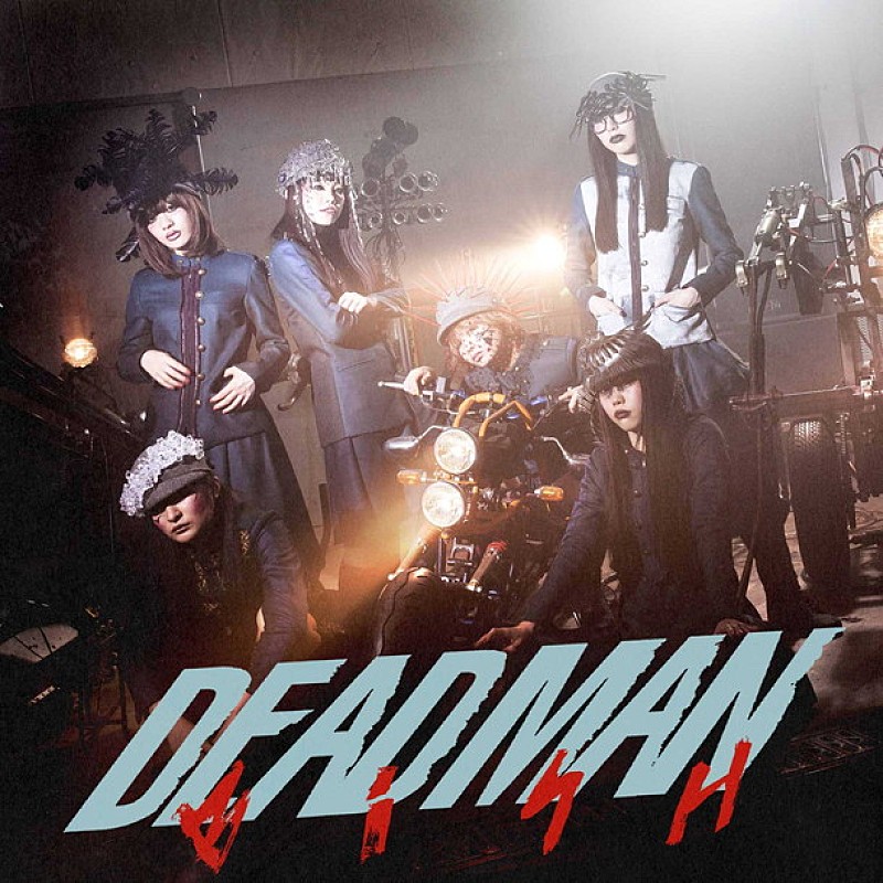 ＢｉＳＨ「BiSH 99秒のメジャーデビュー曲「DEADMAN」MV公開 クラッシュやピストルズ手掛けた巨匠「クレイジーなサウンドだ！」」1枚目/4