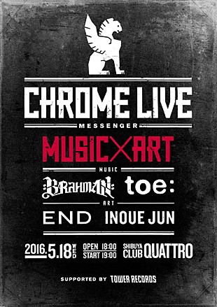 「タワーレコード企画ライブイベント開催決定 BRAHMAN、toeが出演するほか、ライブペイントも」