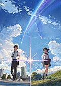 「RADWIMPS×新海誠監督のコラボが実現 『秒速5センチメートル』などに続くアニメ映画『君の名は。』の主題歌＆劇中音楽を書き下ろし」1枚目/3