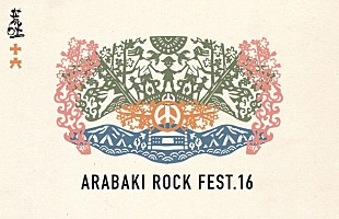「【ARABAKI】＆【荒吐宵祭】 バカリズム、土岐麻子、山内総一郎（フジファブリック）、七尾旅人らが登場」