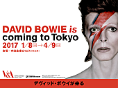 「デヴィッド・ボウイ大回顧展【DAVID BOWIE is】開催会期と会場が遂に決定」1枚目/6