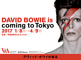 デヴィッド・ボウイ大回顧展【DAVID BOWIE is】開催会期と会場が遂に