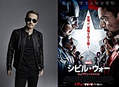「EXILE ATSUSHIの「いつかきっと…」、映画『シビル・ウォー』の日本版イメージソングに決定」1枚目/1