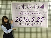 「乃木坂46 待望の2ndアルバム発売決定！ 初回盤特典は、神宮球場公演収録DVDやMG撮影の動画集」1枚目/4