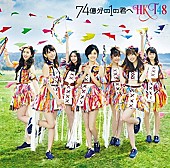 「【先ヨミ】HKT48『74億分の1の君へ』が現在首位、トップ5はすべて女性アイドルグループ」1枚目/1