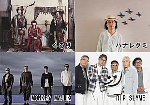 「FM802×TSUTAYA「ACCESS!」キャンペーンゆかりのアーティストが出演する無料招待ライブイベント開催！」