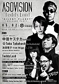 「TeddyLoid 2ndアルバムリリパに中田ヤスタカ、☆Taku Takahashi（m-flo）、池田智子（Shiggy Jr.）ら出演」1枚目/5