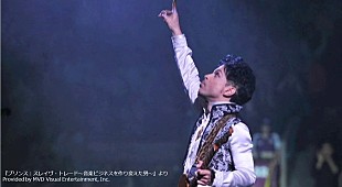 「スカパー！がプリンスの逝去を悼み関連番組を一挙放送」