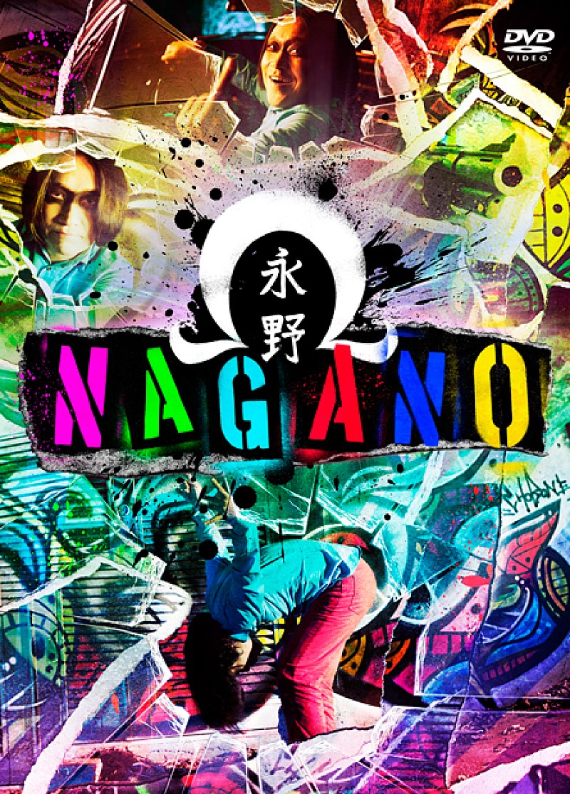 ピン芸人・永野のDVD『Ω』GLAYのMV監督が撮る予告編映像に斎藤工＆金子ノブアキ