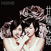 「【先ヨミ】NMB48『甘噛み姫』21万枚超で現在トップ！どこまでセールスを伸ばすかに注目」1枚目/1