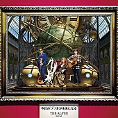 「『関ジャム 完全燃SHOW』THE ALFEE名曲に挑戦、錦戸＆丸山が高見沢との美しいハーモニーを披露」1枚目/1