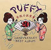 「『The Covers』デビュー20周年PUFFYが登場、松田聖子＆BOOWY名曲をサラリとカバー」1枚目/1