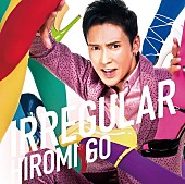 「郷ひろみ 101枚目のシングル『IRREGULAR』は大黒摩季が作詞！ ダンディなMVも公開！」1枚目/6