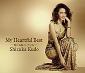 「工藤静香が名曲披露＆嵐のウインク・指さし王決定、“大野のカメラ目線”総集編オンエアも」1枚目/1