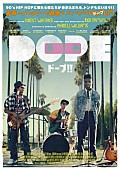 「ファレル・ウィリアムスがプロデュース＆楽曲提供の映画『DOPE/ドープ！！』7月30日、日本公開決定！」1枚目/2