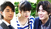 「小松菜奈×間宮祥太朗×斎藤工『高台家の人々』連動オリジナルドラマ配信」1枚目/4