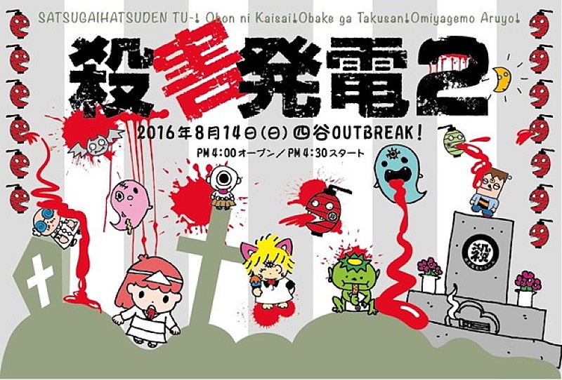 昭和ピンク歌謡の貴公子リバ様 過去Maison Book Girlなども参加したカオスイベントに出演！