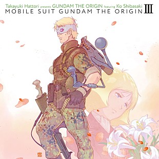 「柴咲コウ 『機動戦士ガンダム THE ORIGIN III』主題歌先行配信スタート！」