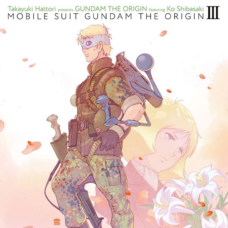 「柴咲コウ 『機動戦士ガンダム THE ORIGIN III』主題歌先行配信スタート！」1枚目/1