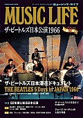 「ザ・ビートルズ日本公演50周年記念 日本に滞在した5日間のドキュメント発売」1枚目/1