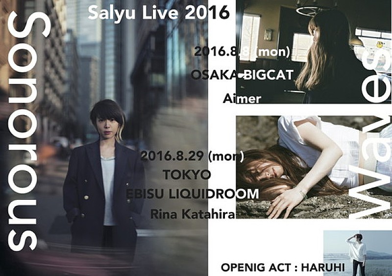 【Salyu Live 2016 Sonorous Waves】にAimer、片平里菜、HARUHIが出演
